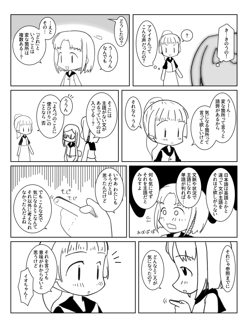 02話a