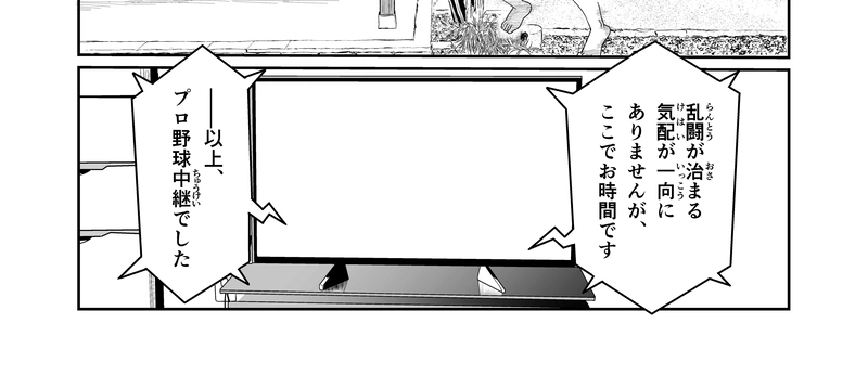 第１３話　チャンネル