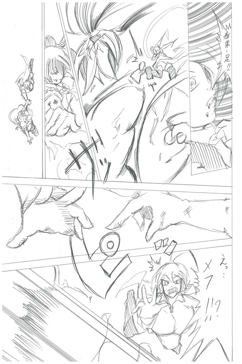 ソニックバードロンド【Vol:4】