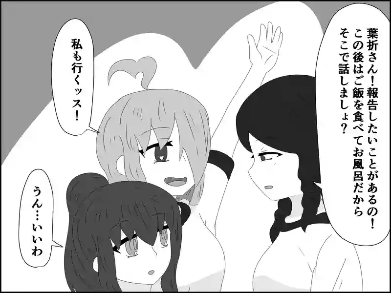 ４３話：気持ちの変化に気付く友