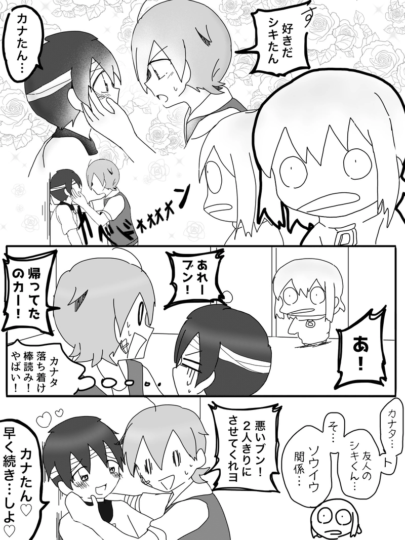 Ep.16「繋げ光へ！ 想いを乗せて！」