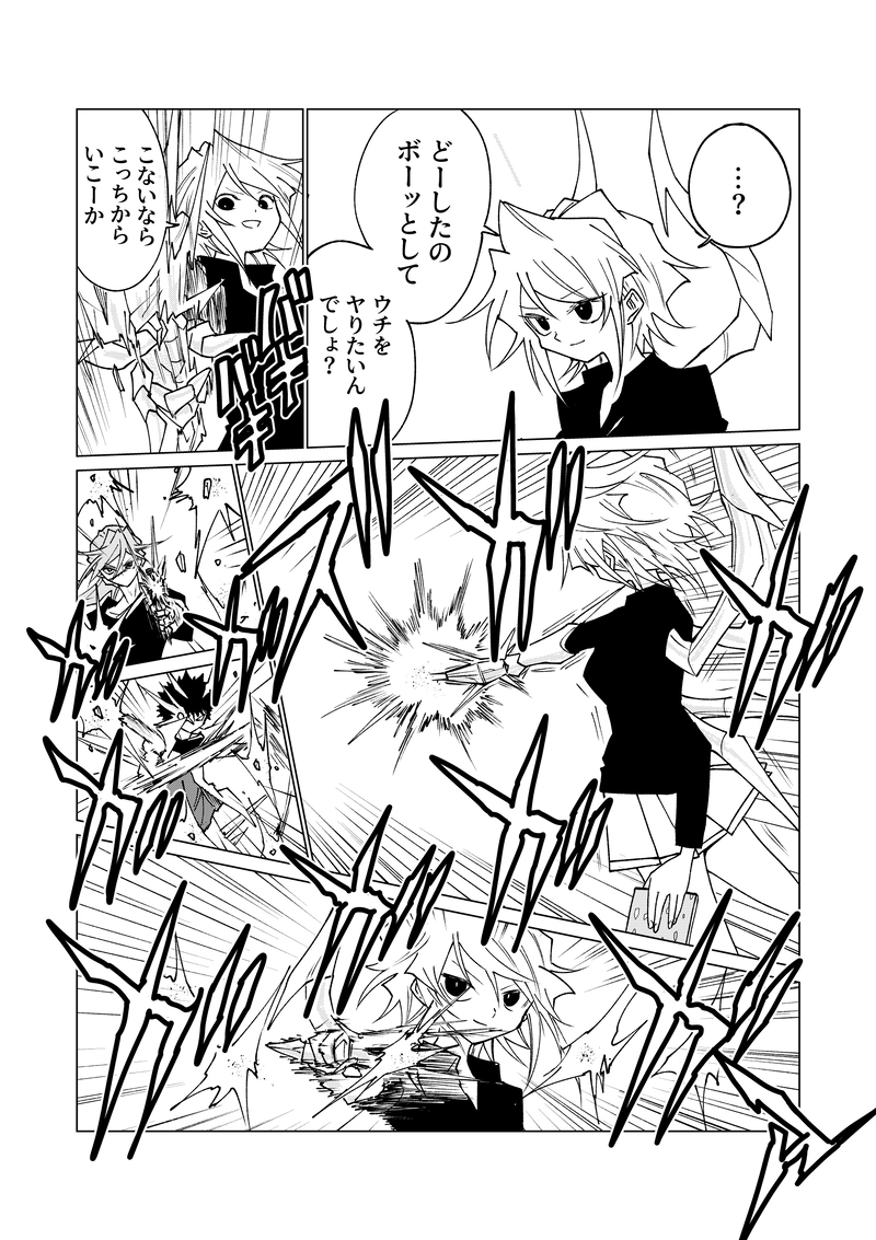 第12話③　一握りのメモリー