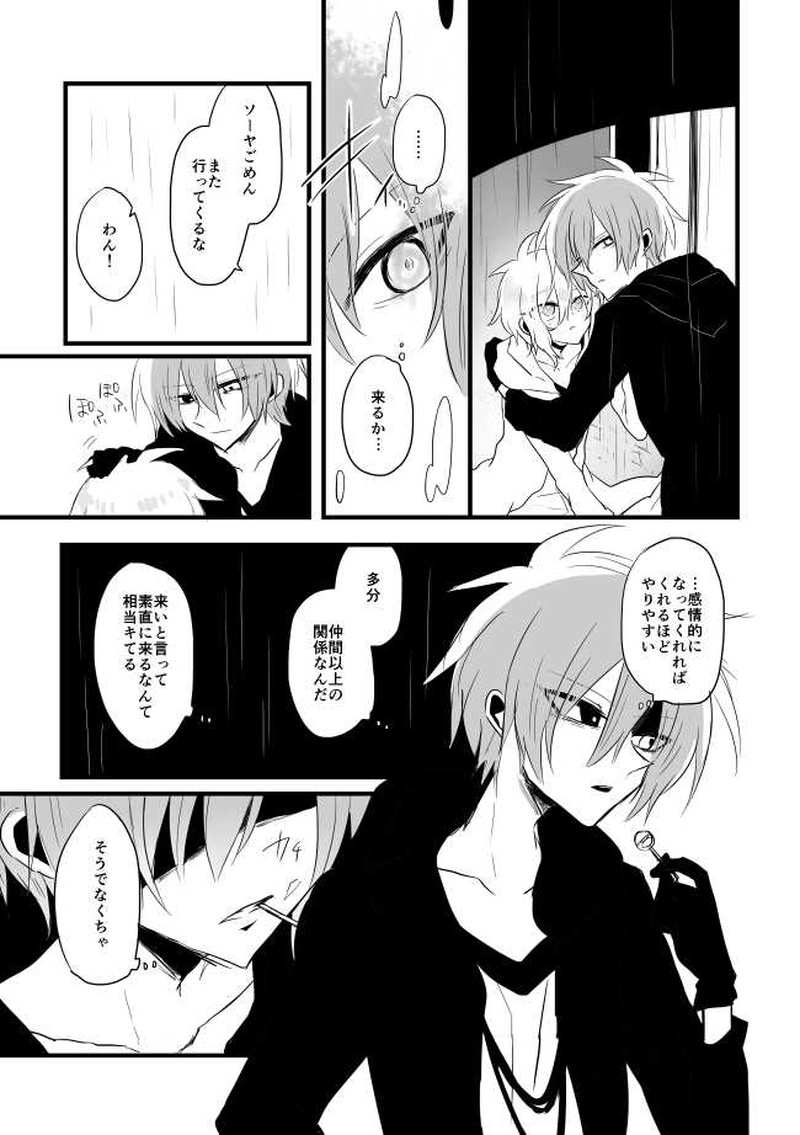 ep14「DISTORTIONCITY」 -歪みの街