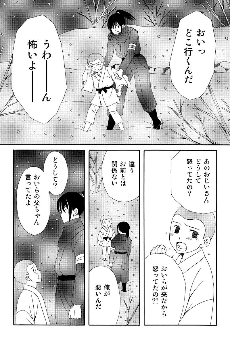 富士一夜　其の一