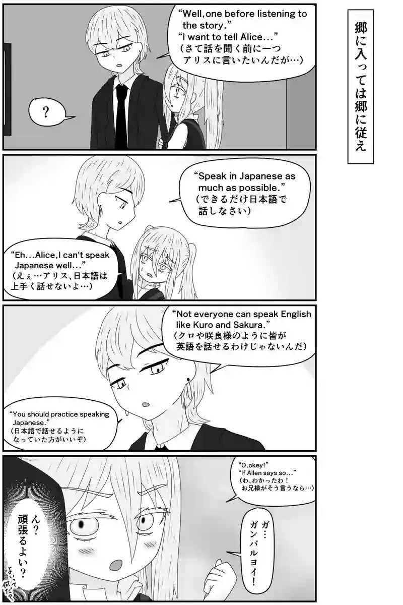 郷に入っては郷に従え