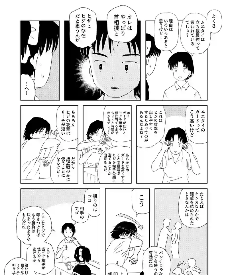 認知の歪み