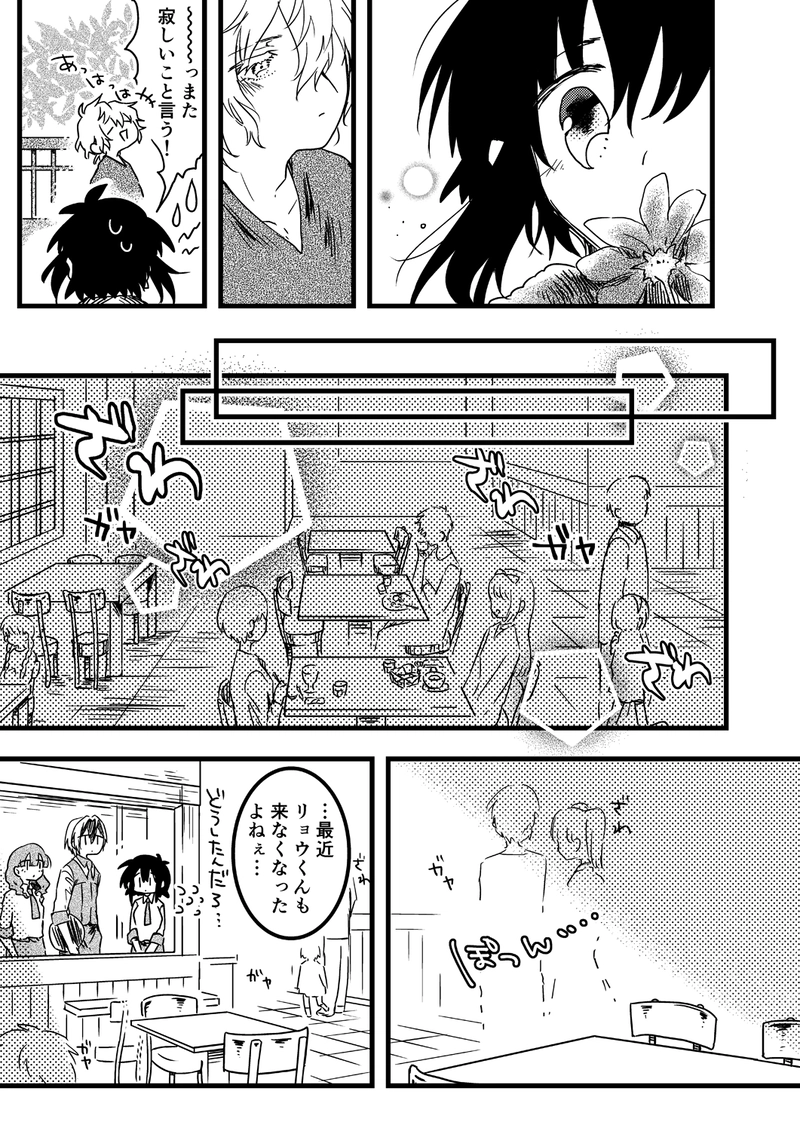 33. Chocolate Cosmos