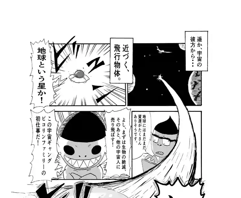 ピコリン