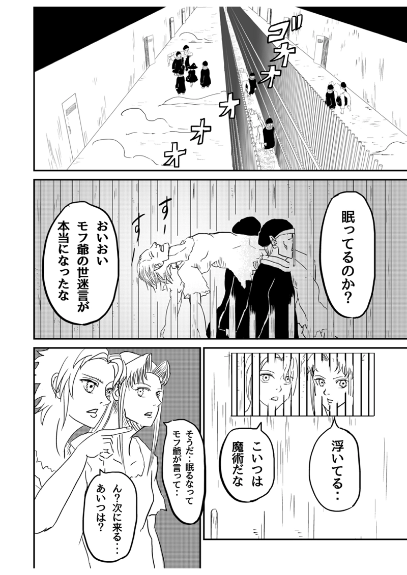 1話 儀式（後編）