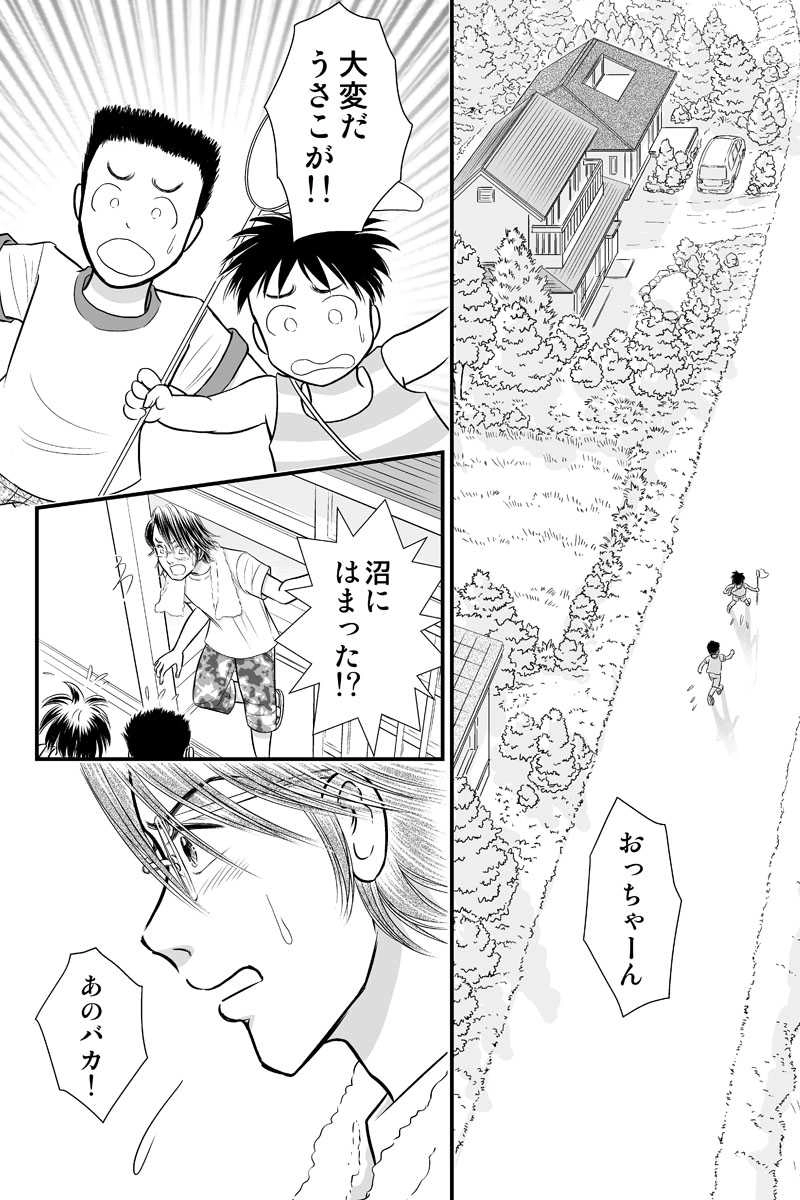 第二章９時限目「シンプルさは究極の洗練である」