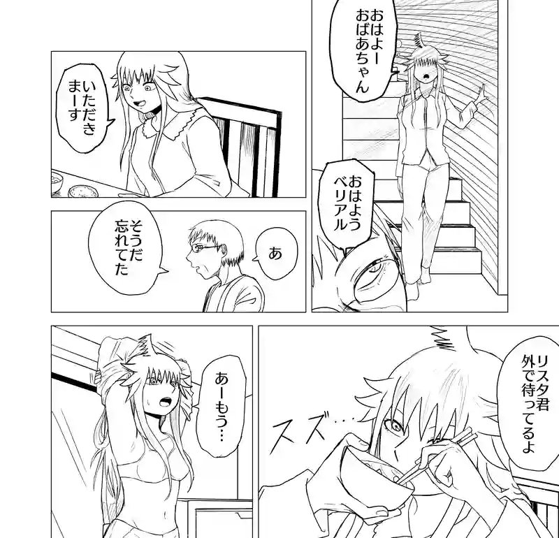 1話　始まり