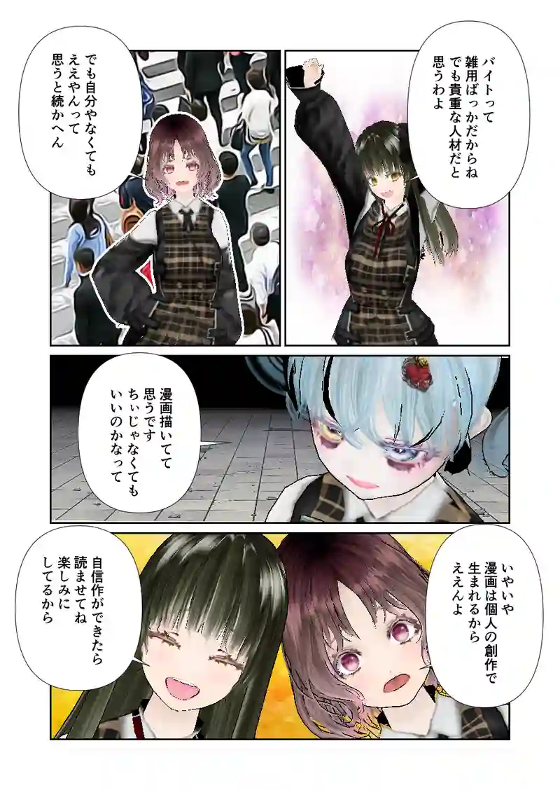 061スローライフ　ブルシット・ジョブ
