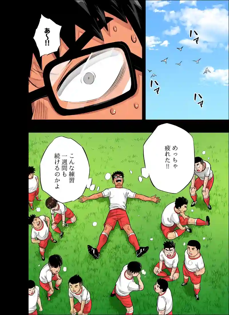 キッドの努力