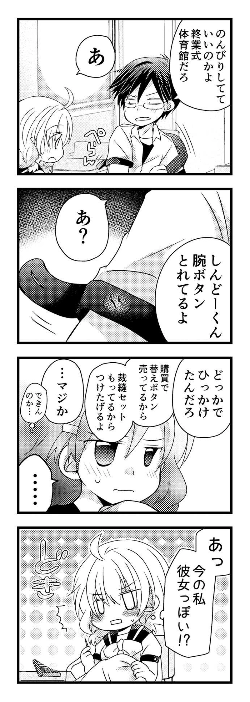 卓とSeparation・1