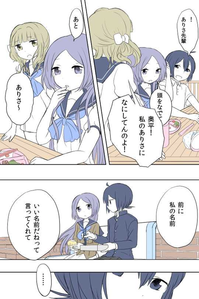 １０話　せっかちゃん