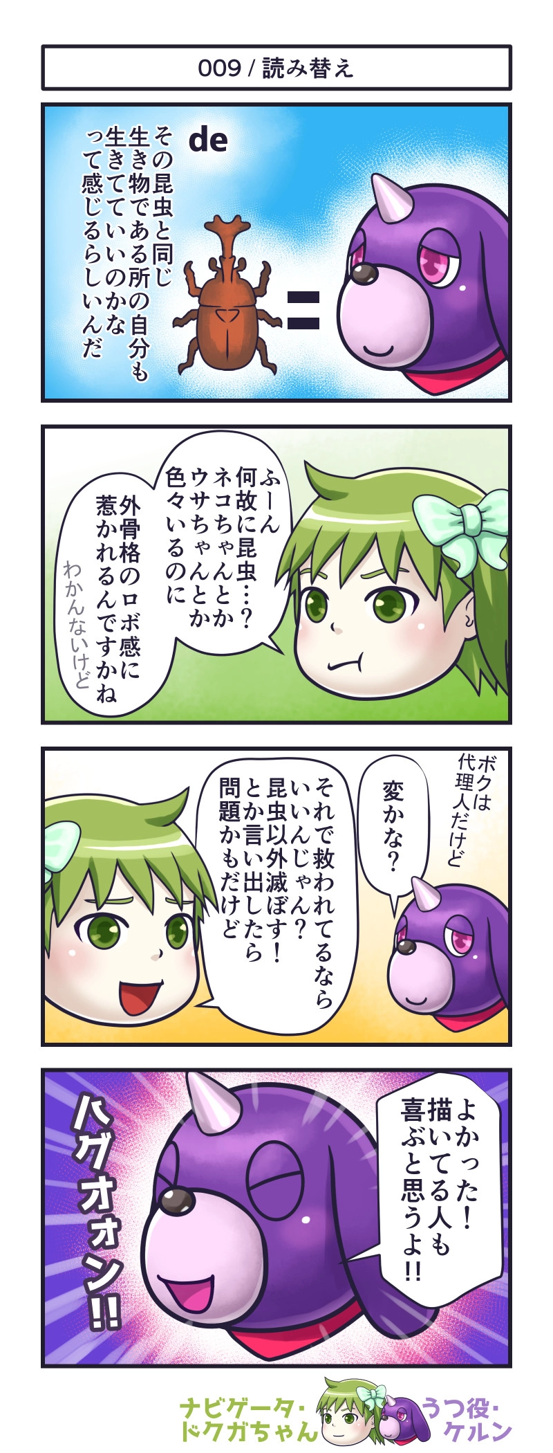 9話