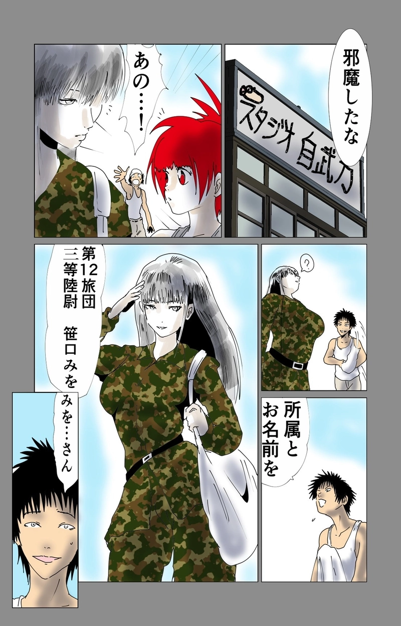 第７章　愛と哀　三節③