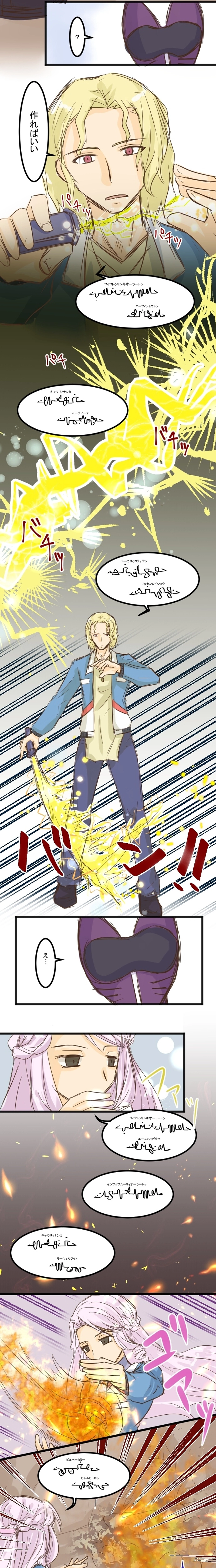 第４話「もう十分じゃない？」