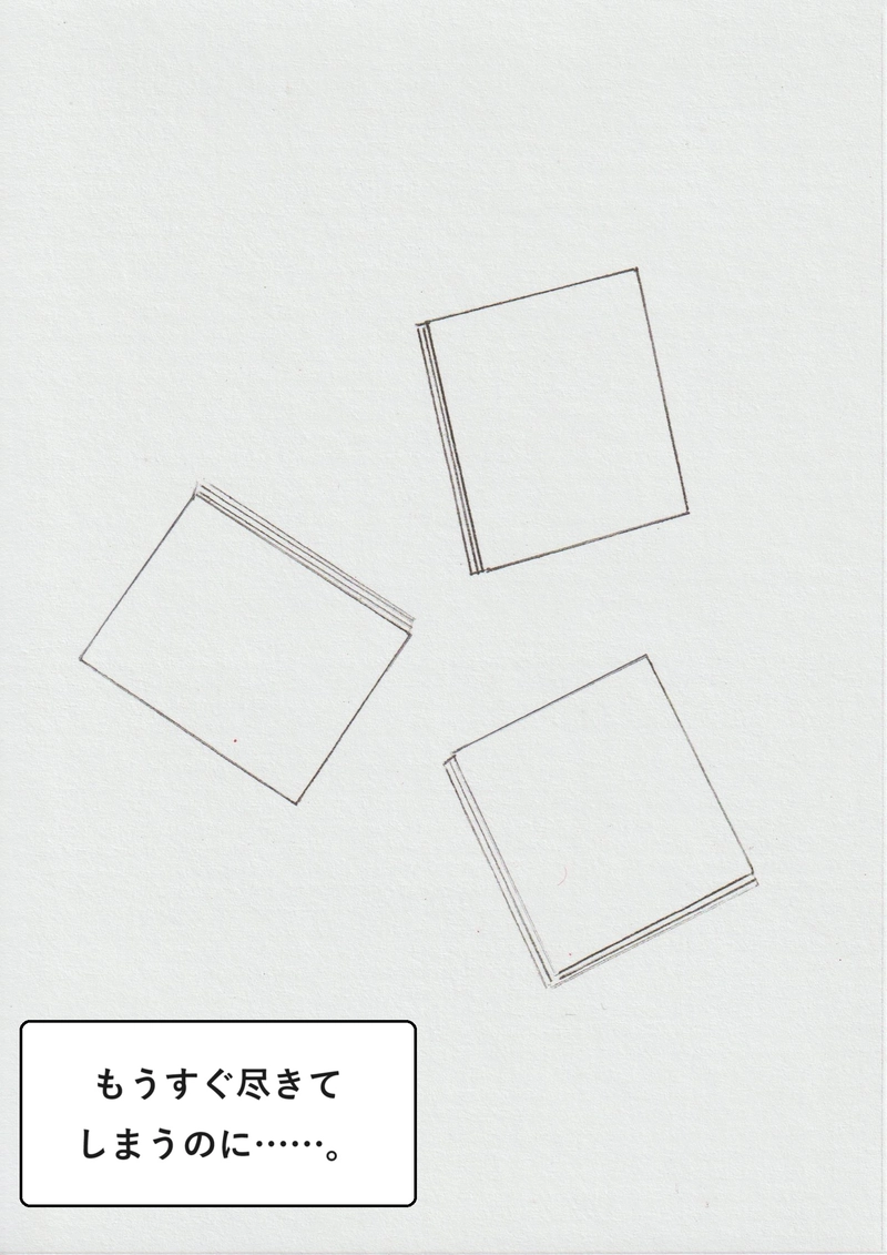 第五話　マミコ消滅の危機！