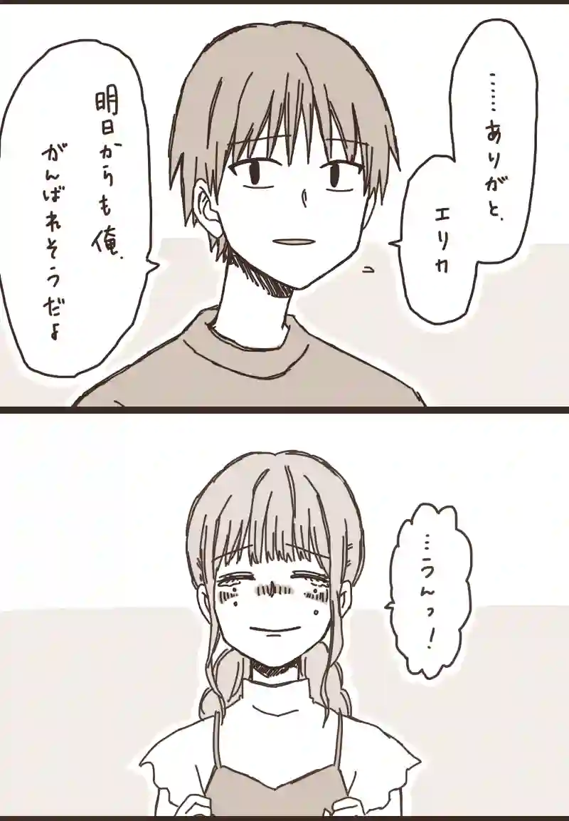 17. のぶくんと妖怪ろっ子