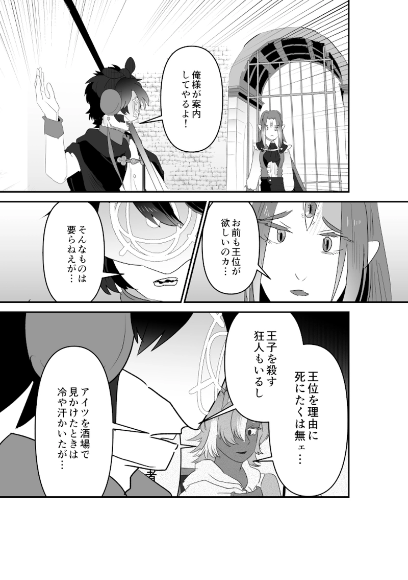 戦争が始まる日