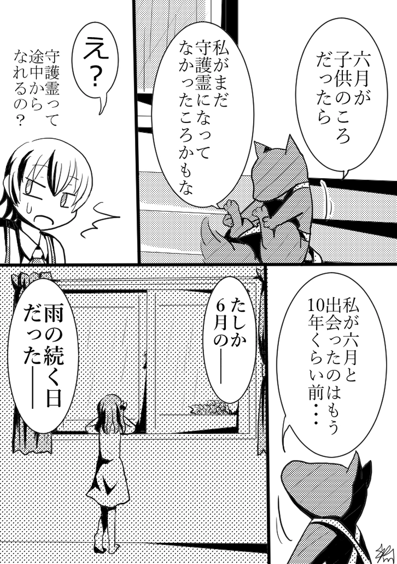 第8怪　「彼のこと彼女のこと／きっと誰も知らないんだ」