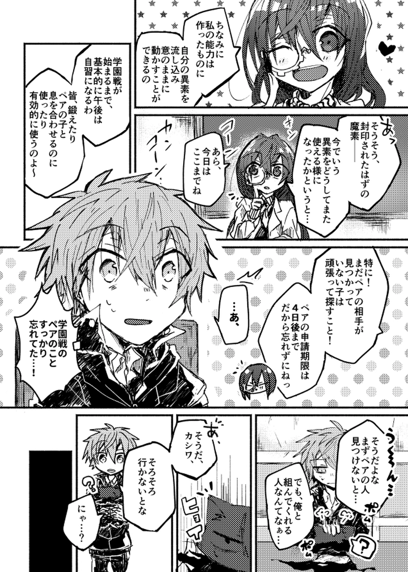 Ep05:決意と現実
