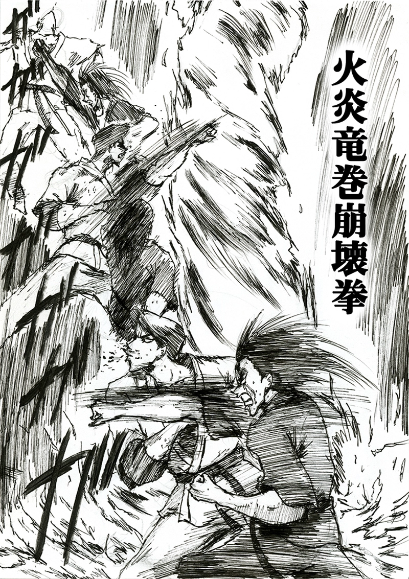 第二十七話「火炎竜巻崩壊拳」