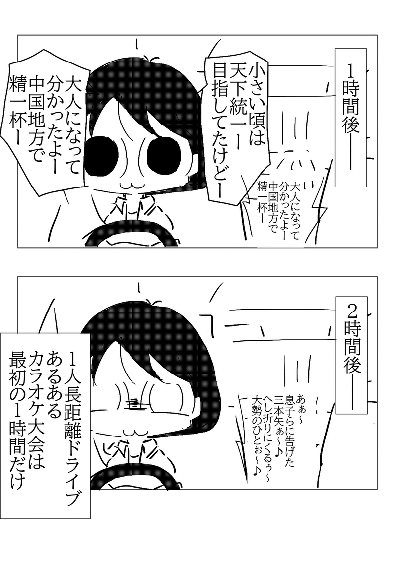 №86 旅行するみなも-台湾一人旅 in 2019編-