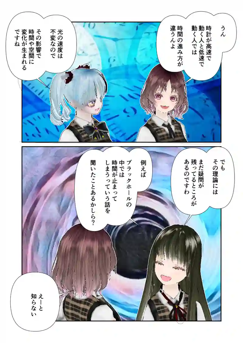 107スローライフ　相対性理論とは