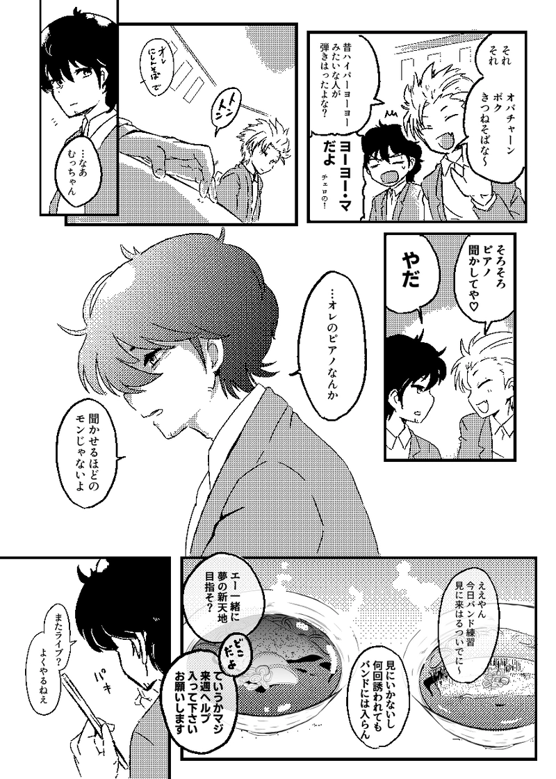 １話　リベルタンゴ