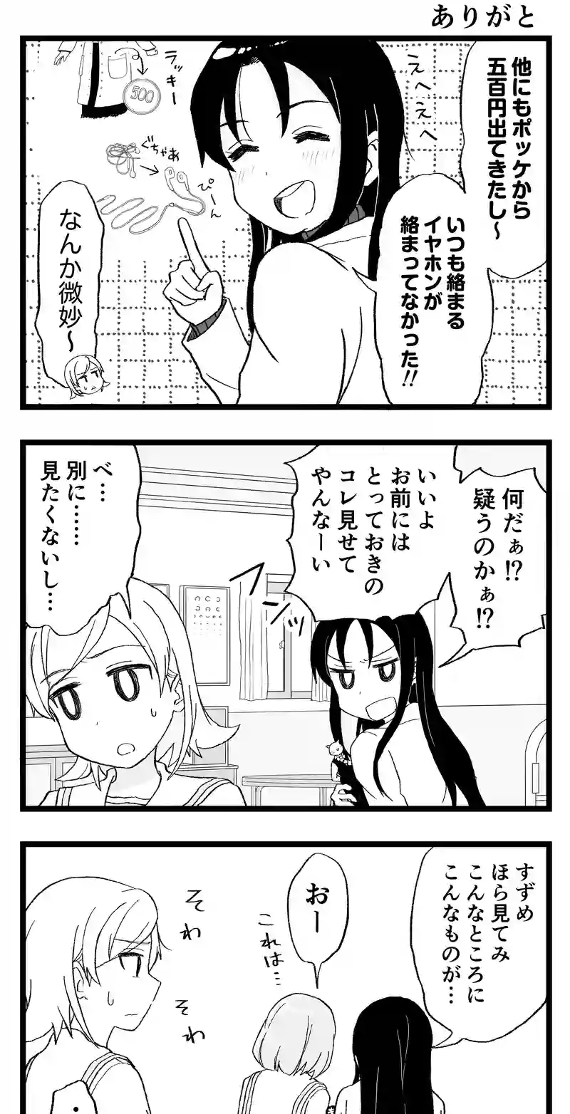 第6話 こうふく