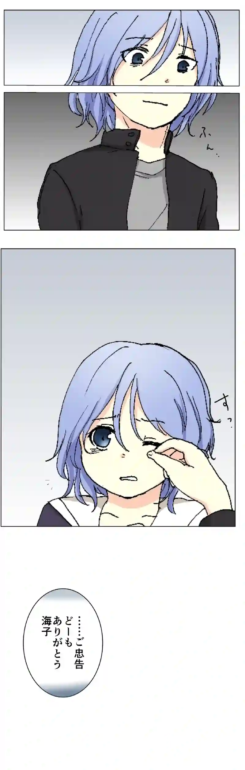 61話　緑色の勧悪懲悪②