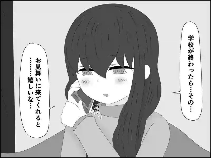２０２話：そこにいない