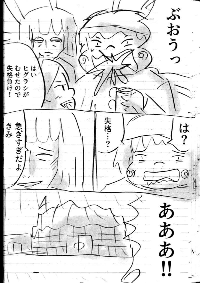 第４話：「世界の終わりでタバコを吸う」