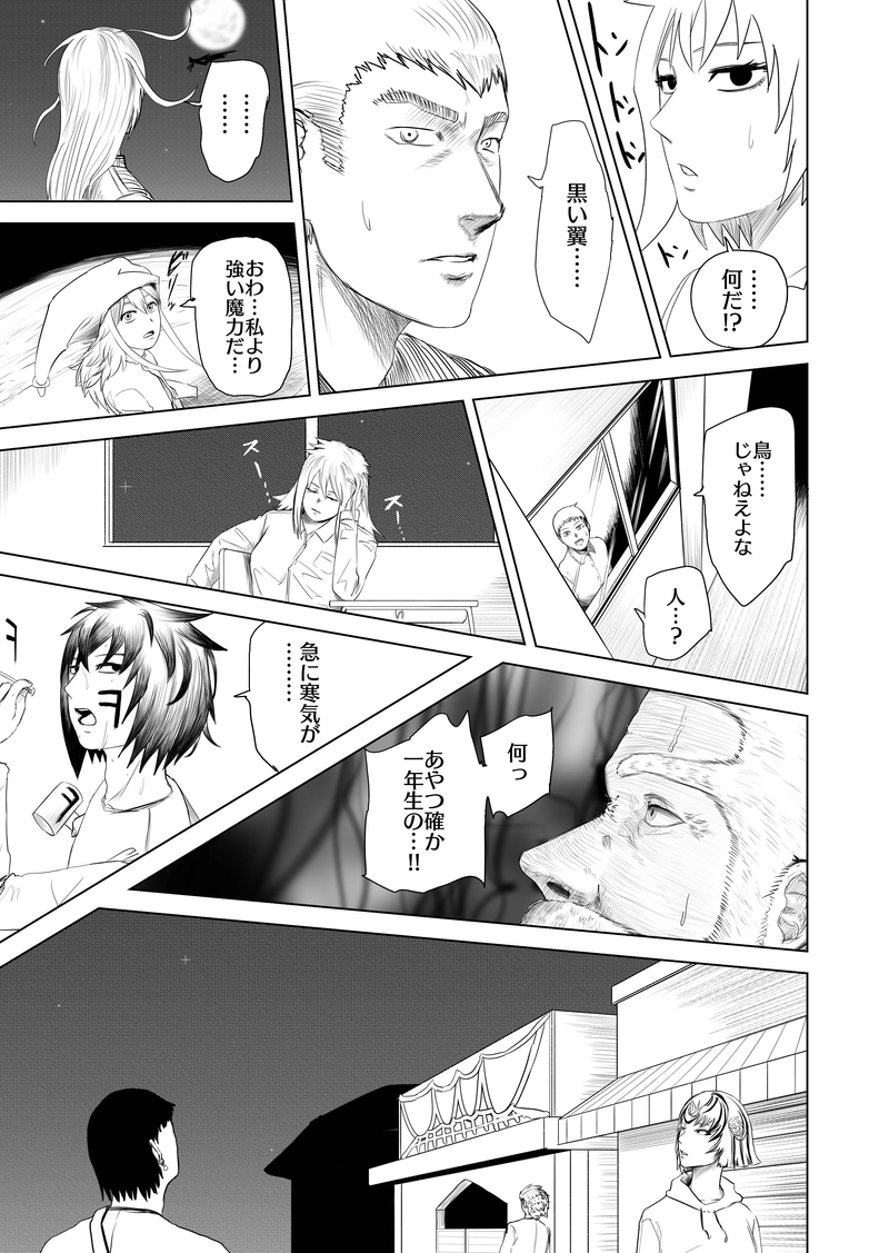 15話　ディスペア