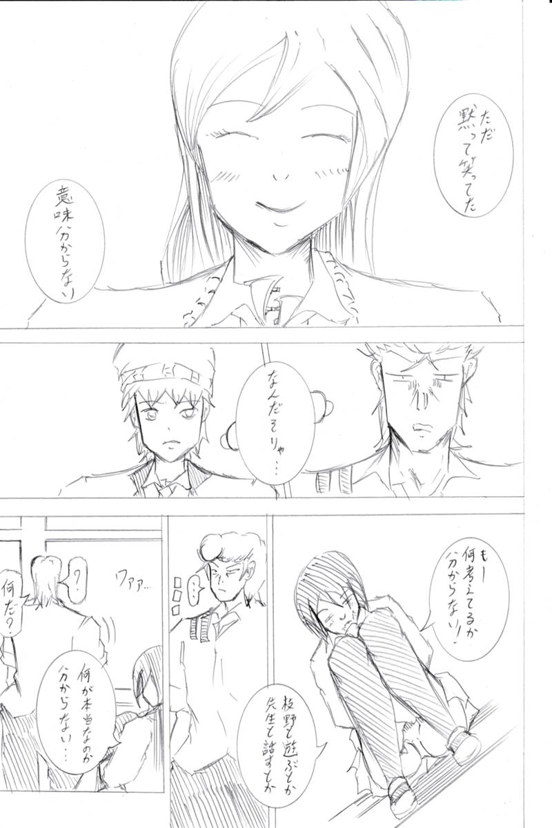 ソニックバードロンド【Vol:5】