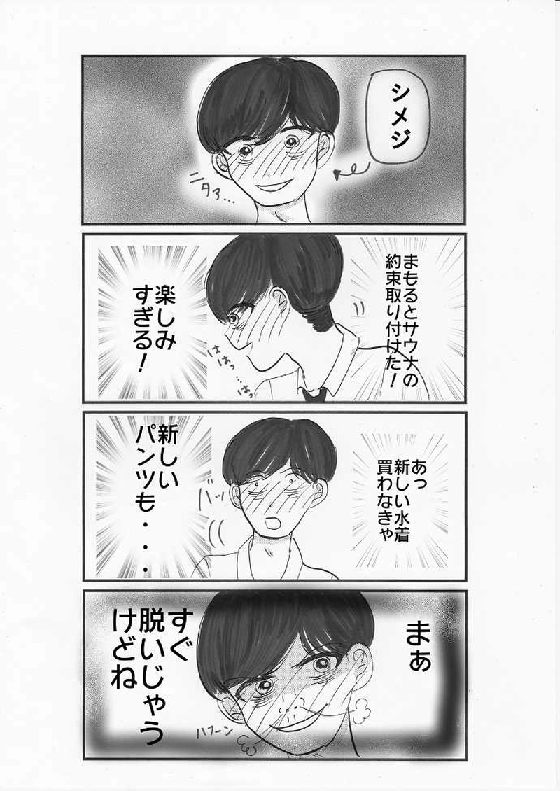 さまざまなタイプの先輩に狙われる僕って…