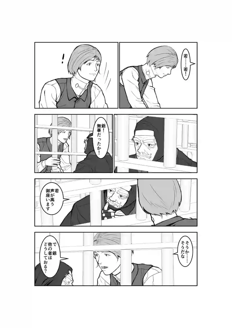 第61話