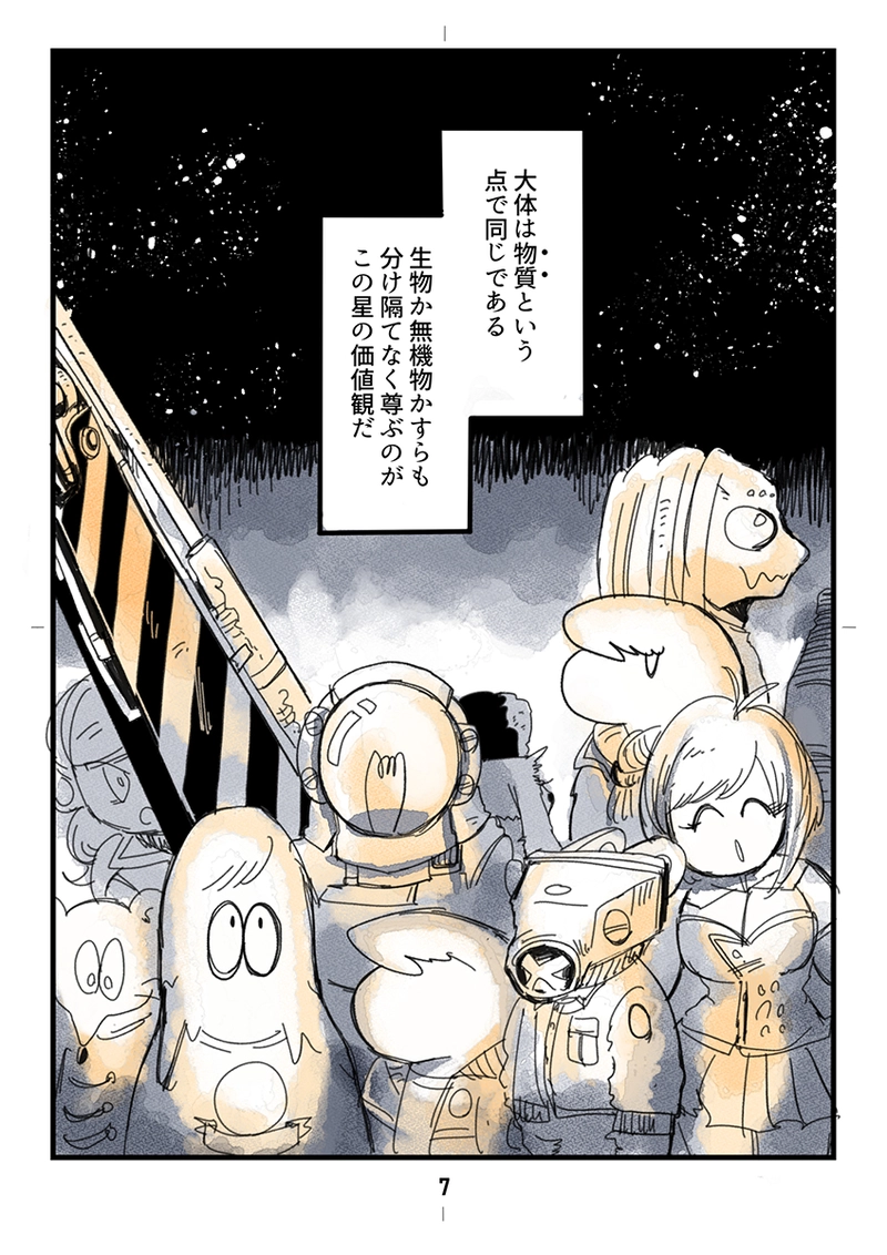 #1 ベルゲルミル〈A〉