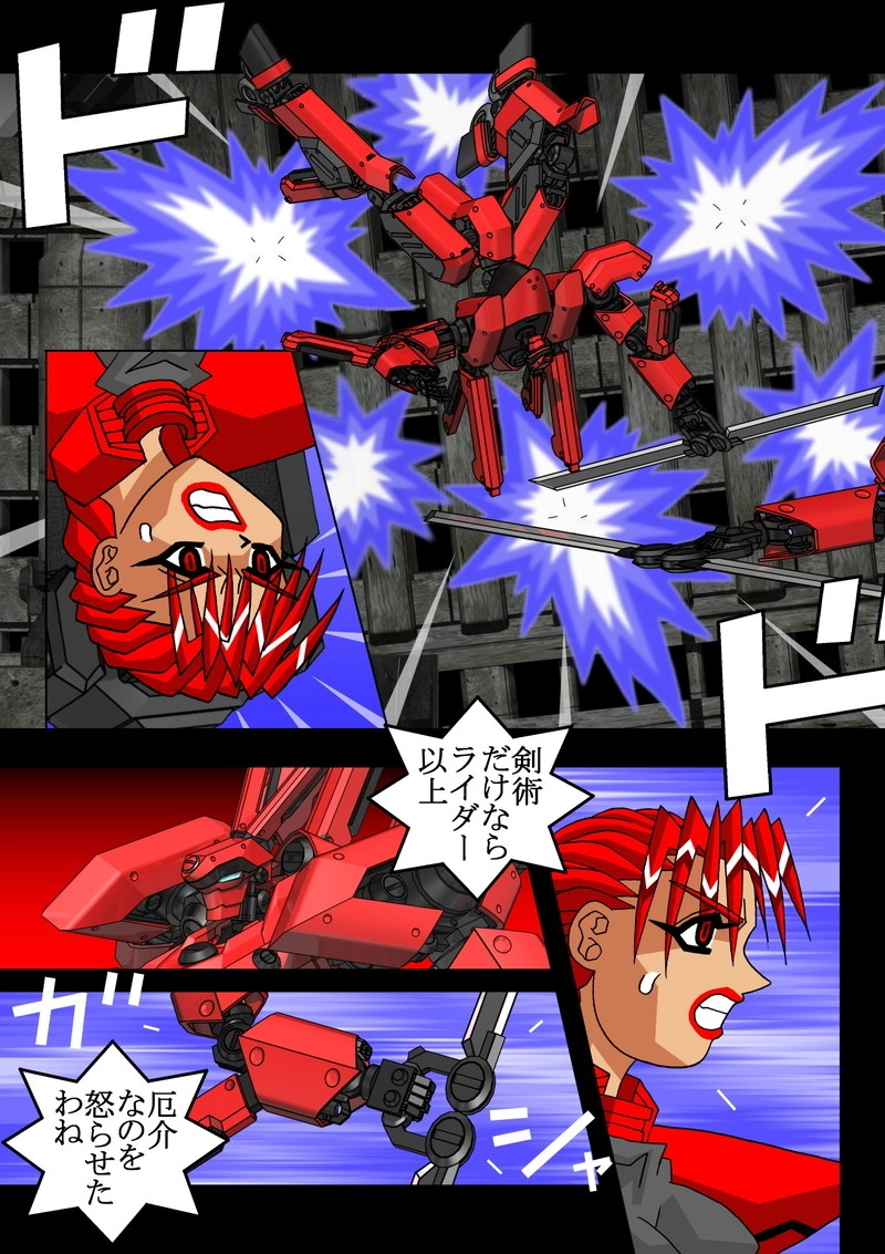 赤-ＳＥＫＩ-17話