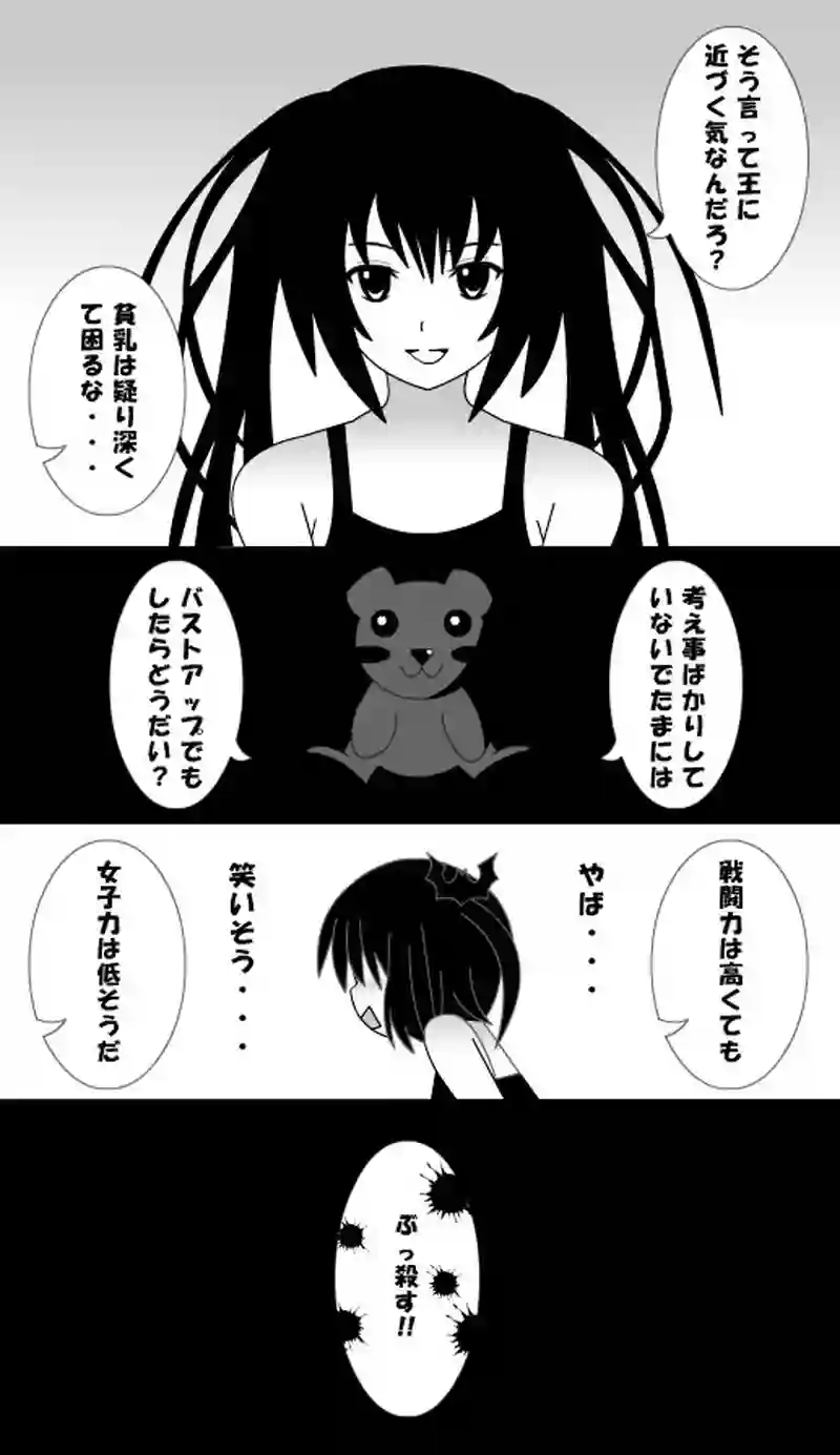 第106話