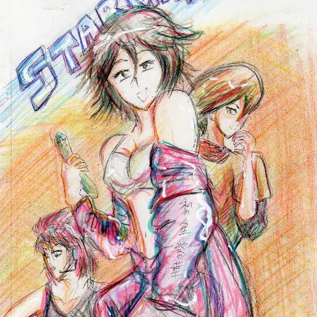 STARMAN〈第4章〉