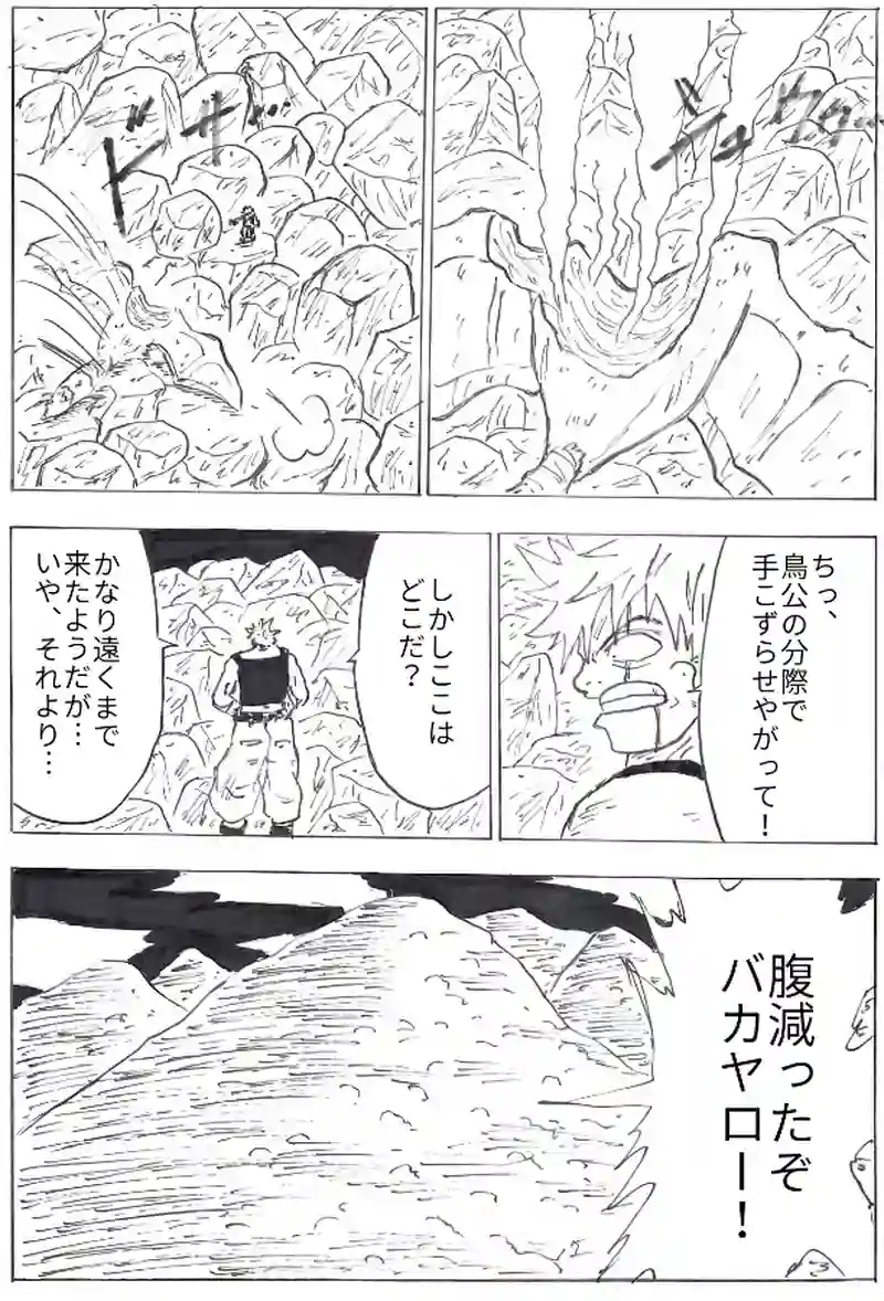 第３１話　岩石山へ