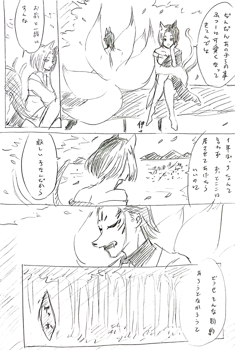 七塚妖怪奇譚⑤