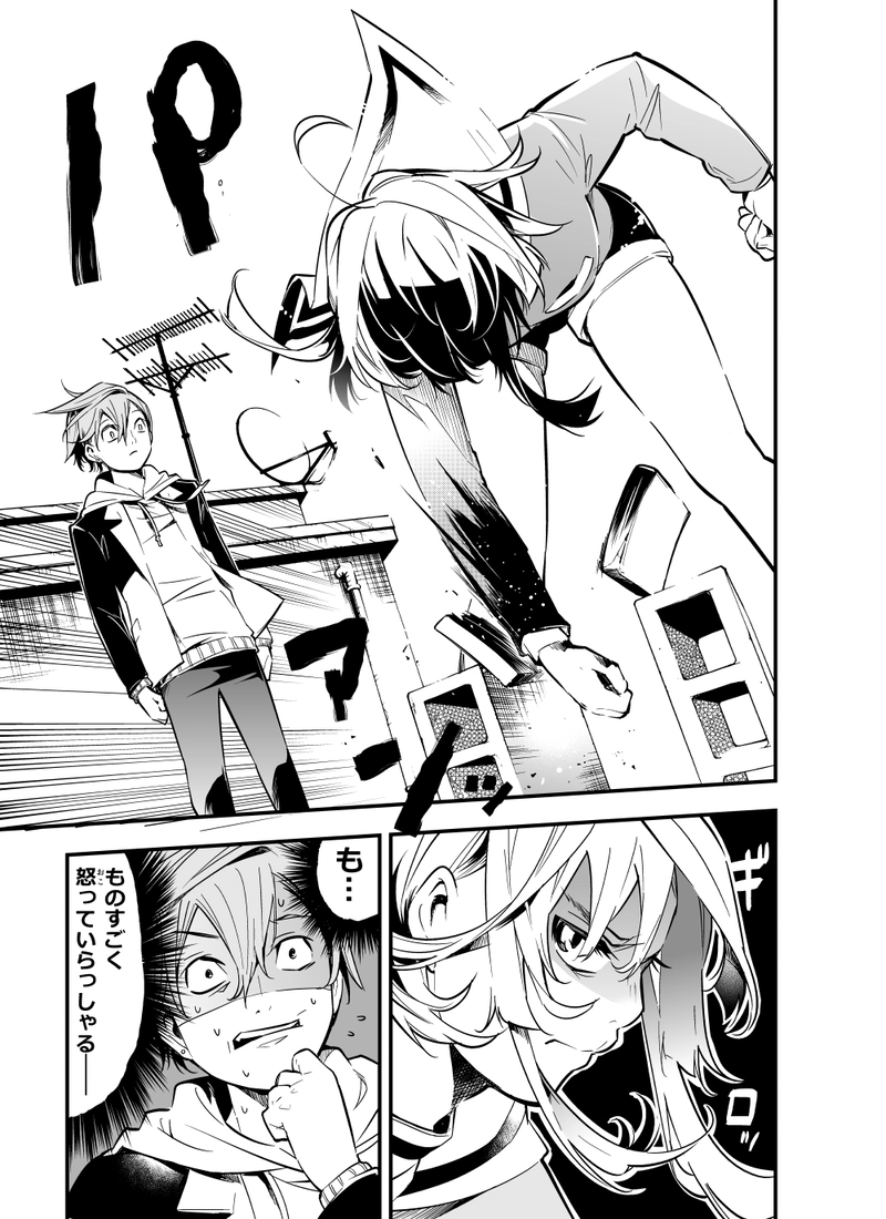 第十七話「スタートライン攻防戦」