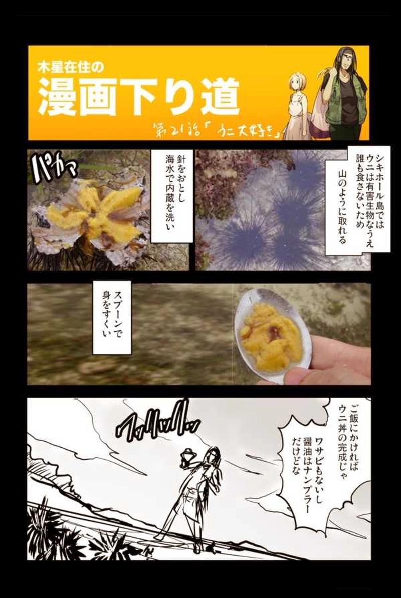 【30話】祝！単行本化決定【機械人形ナナミちゃん】