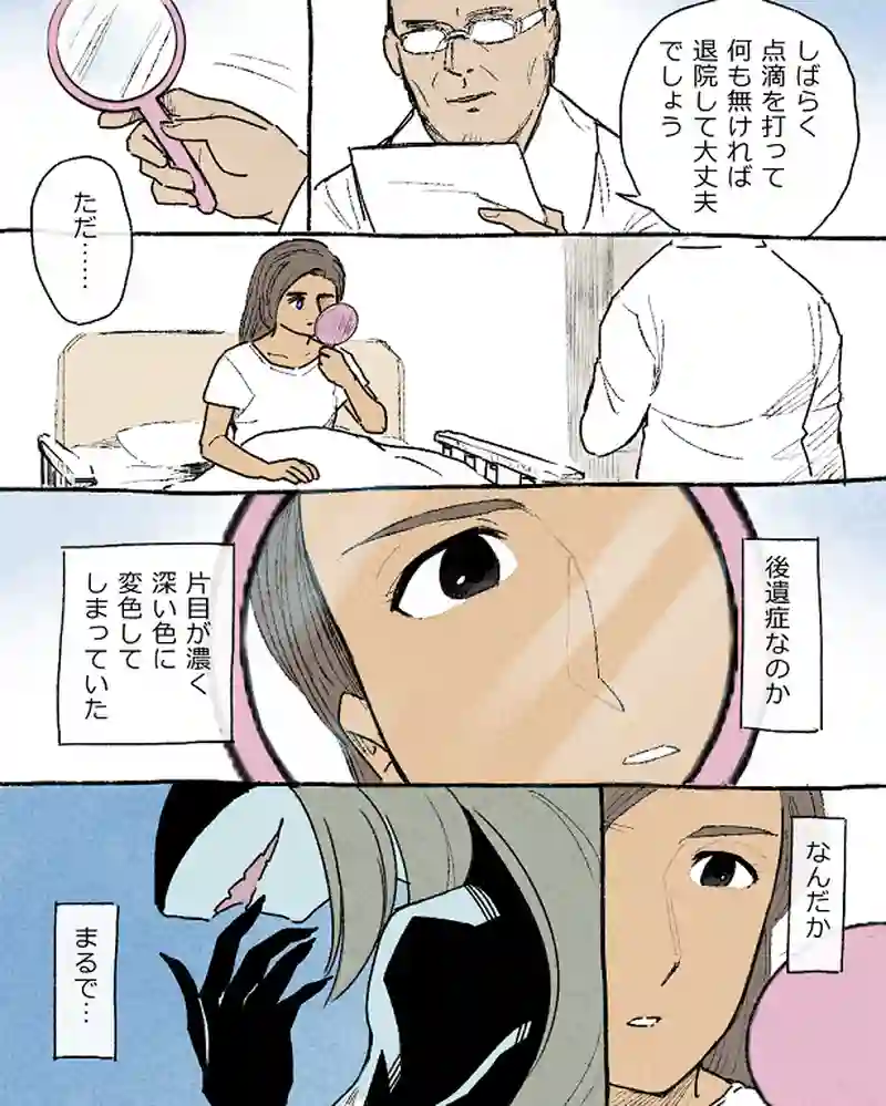 モルトバール１３（最終話）