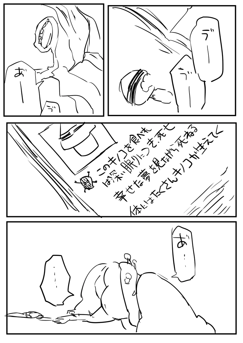 あたまにきのこ　　蒲郡灰鵡