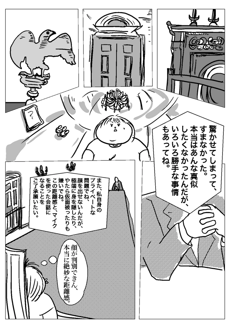 おたべさん登場!!